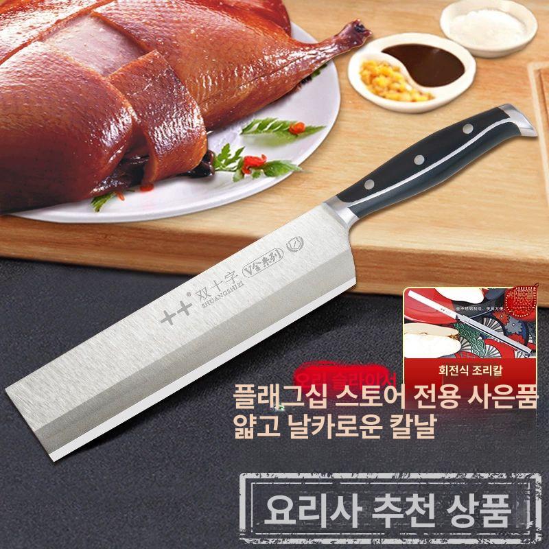 베이징덕 주방칼 중식도 오리 나이프 식칼 무쇠 요리칼 덕칼 - 상세 이미지 2