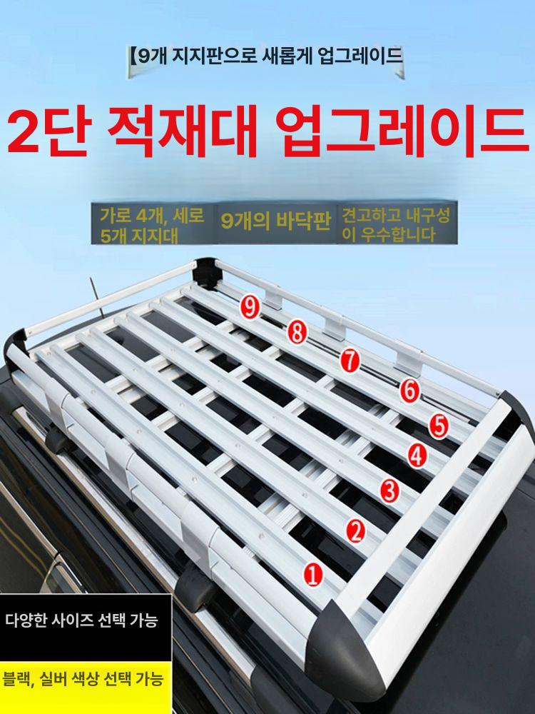 차량용 루프랙 바스켓 펀치리스 지붕 카고 2단 루프박스 SUV 자동차 범용 - 상세 이미지 5