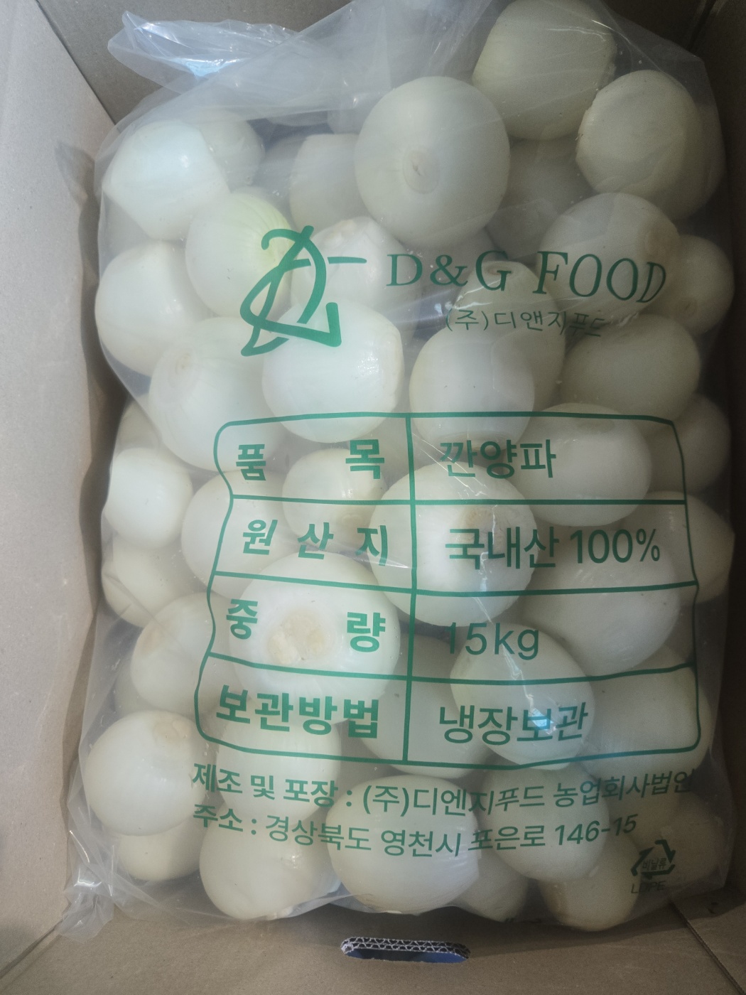 신선마켓 국내산 깐양파 중, 10kg, 1개 - 상세 이미지 5