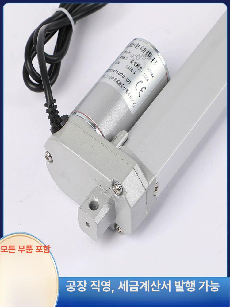 전동 액추에이터 리니어 산업용 전기실린더 DC모터 직선운동 푸시풀 - 상세 이미지 5