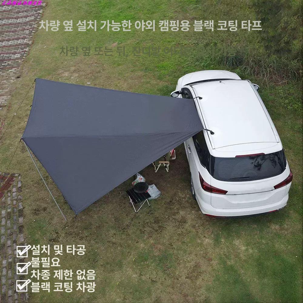 사이드 타프 차량도킹 어닝 자동차 차박 텐트 쉘터 꼬리그늘막 차양막 - 상세 이미지 2