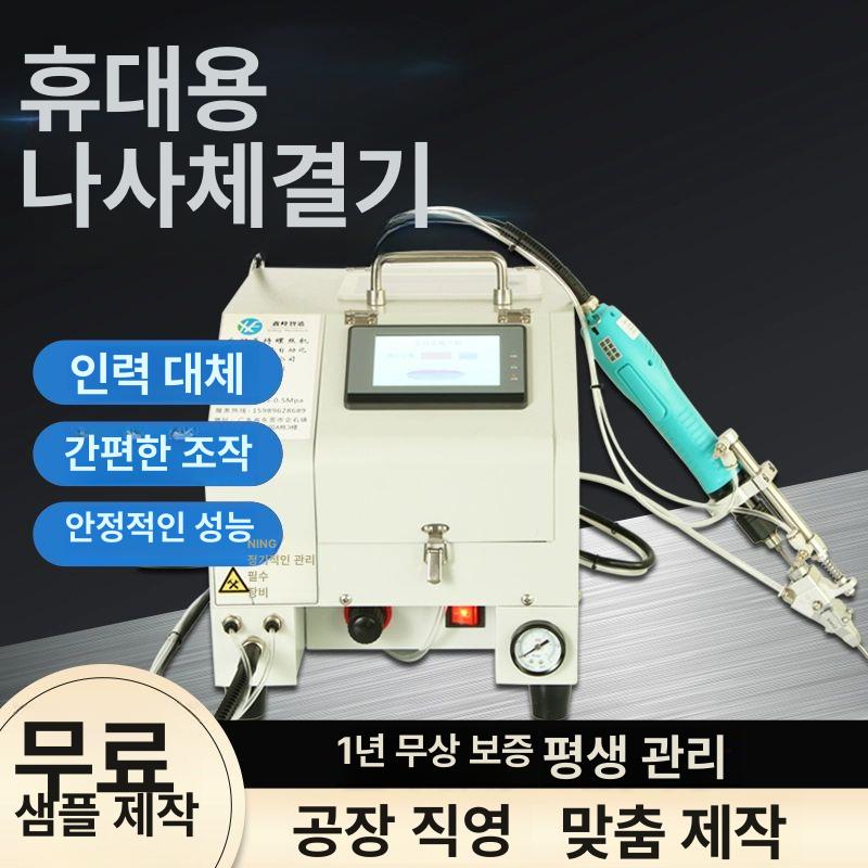 나사 체결기 자동 스크류 정렬기 볼트 조립장비 공장용 산업 라인 - 상세 이미지 3