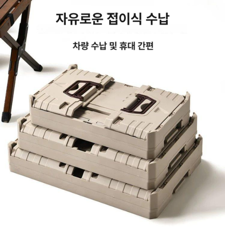 접이식 트렁크 정리함 자동차 수납함 캠핑 폴딩 나무 포함 락그레이 1단 소형 35L 접이식 - 상세 이미지 3