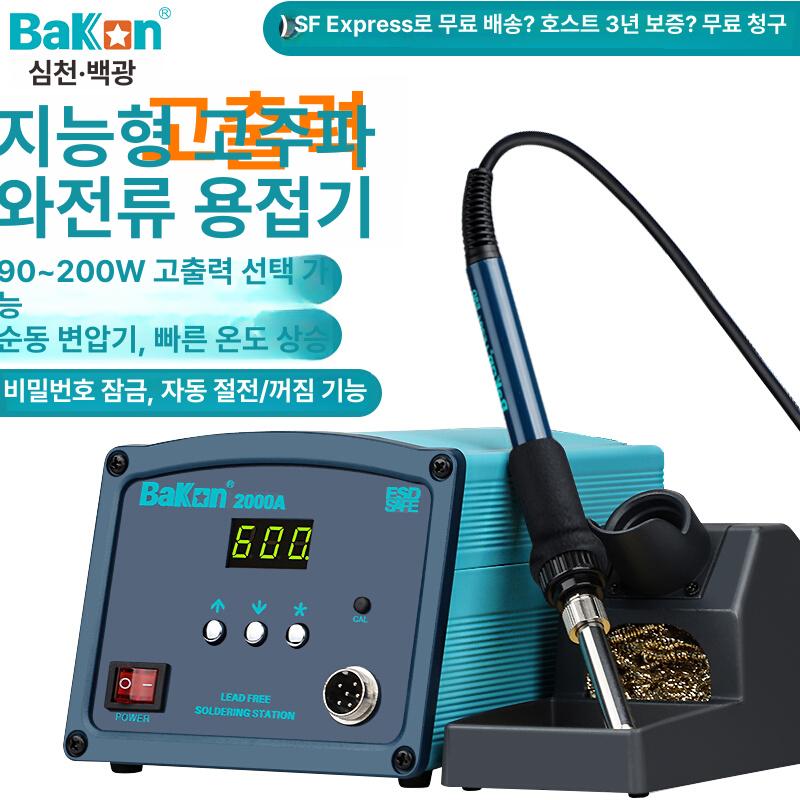 고주파 스테이션 디지털 납땜 용접기 바디관리 전기 솔더링 장비 - 상세 이미지 2