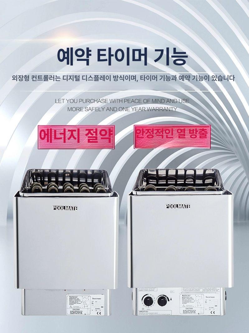사우나 스토브 건식 맥반석 홈사우나 불가마 한증막 찜질방 가정용 - 상세 이미지 3