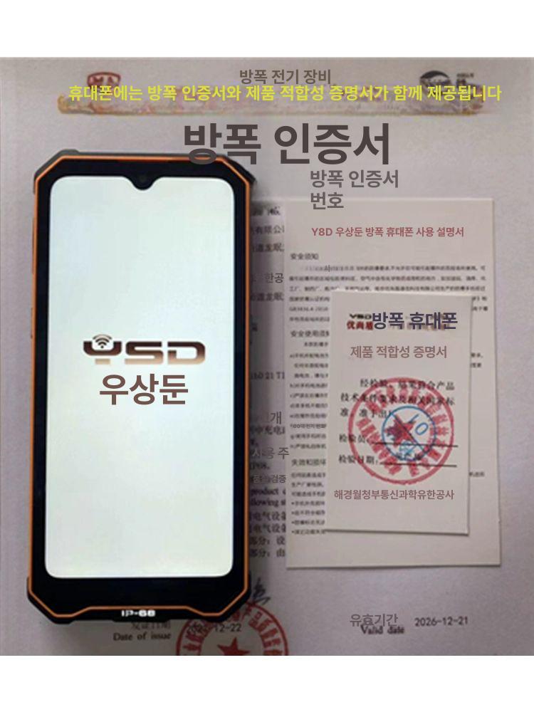 방수 스마트폰 산업용 현미경 돋보기 러기드 인터콤 한글 지원 - 상세 이미지 5