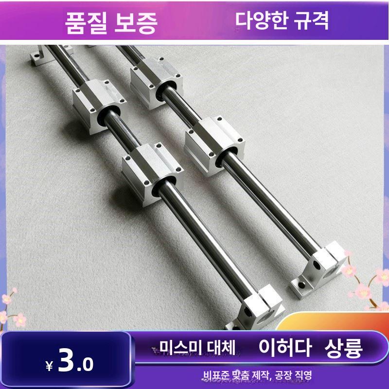 선형 베어링 lm 슬라이드 가이드레일 블록 리니어 부싱 정밀 - 상세 이미지 5