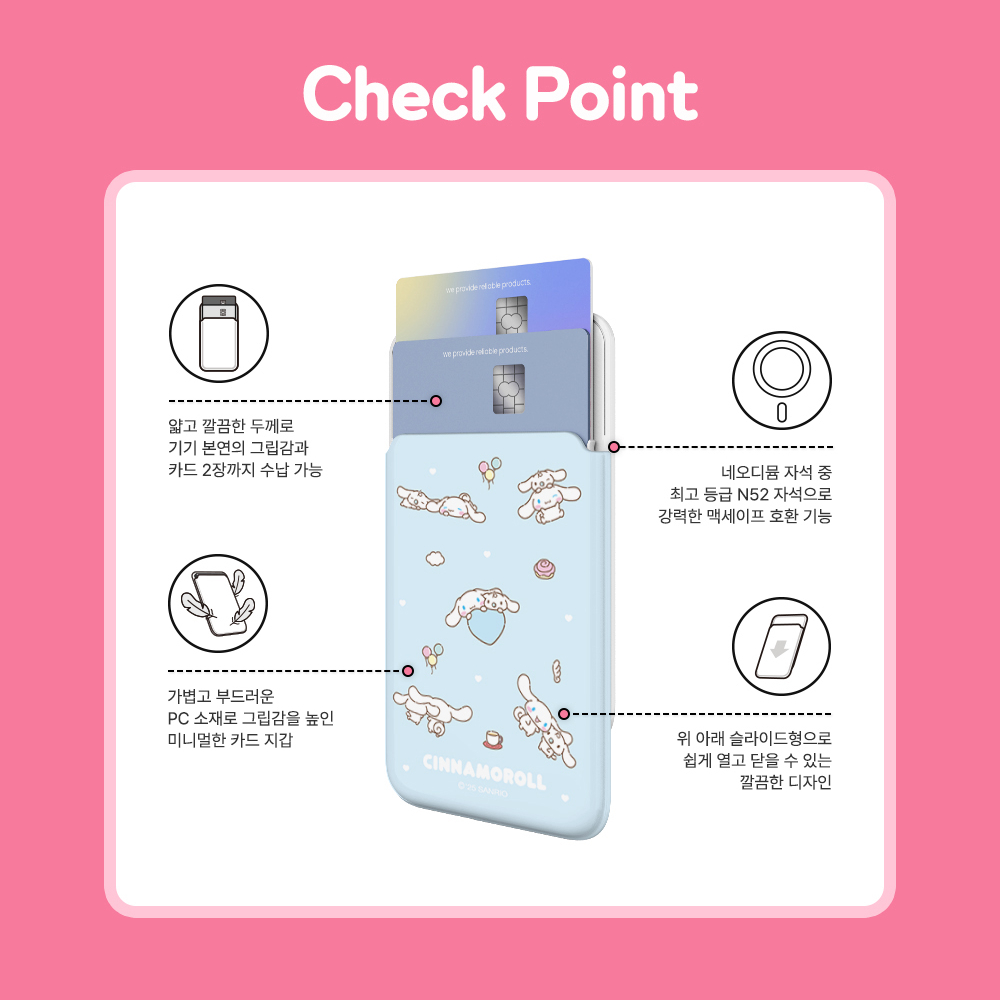 쿠로미 맥세이프 카드지갑 카드케이스 홀더 산리오 7종 마그네틱 자석 여성 아이폰 갤럭시 - 상세 이미지 3