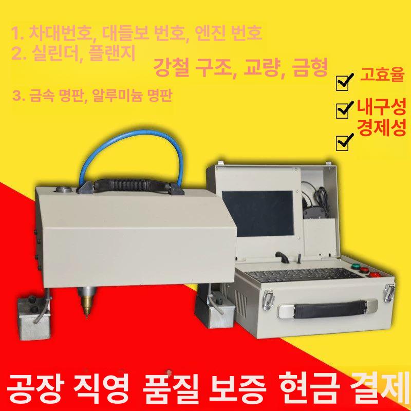 공압 각인기 휴대용 타각기 금속 조각기 글씨 마킹 로고 새김 - 상세 이미지 2