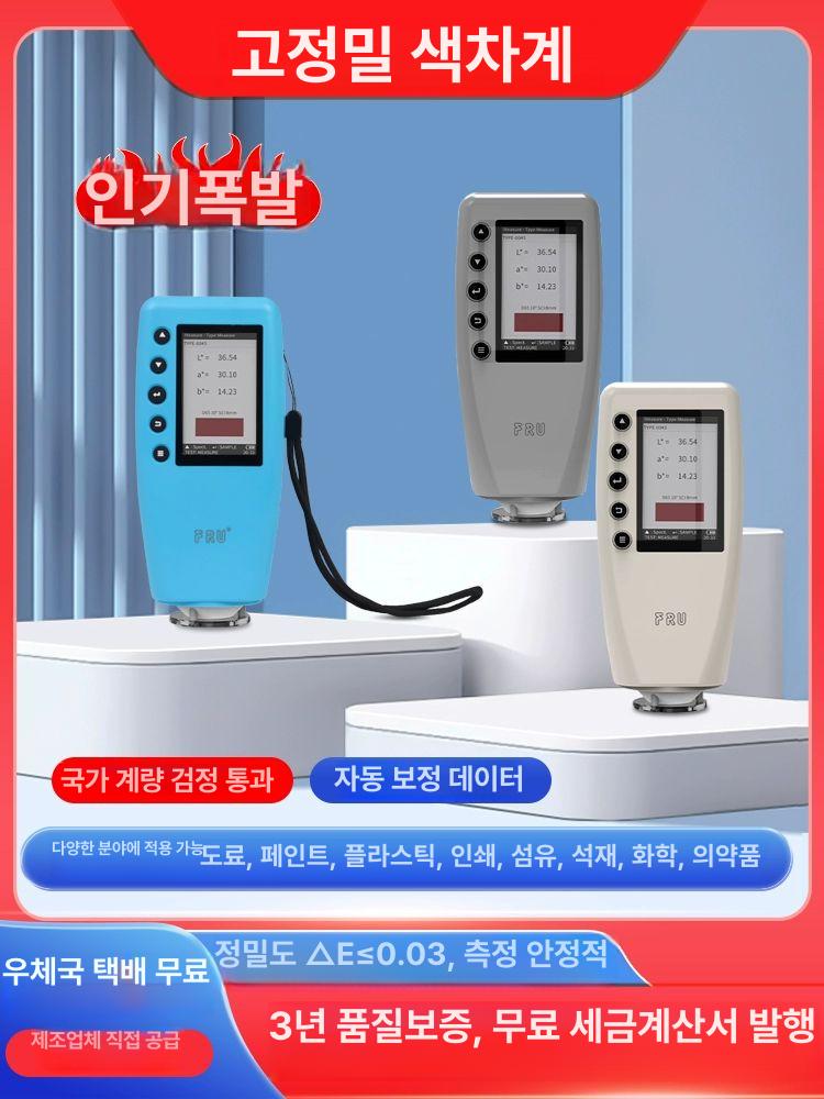 정밀 색차계 디지털 분광 측정기 색도 원단 컬러 테스터 장비 - 상세 이미지 2