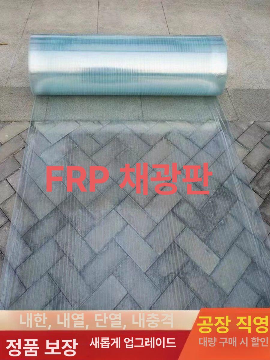 폴리카보네이트 PC판 복층 방수 FRP 지붕재 넥산 루핑 투명 - 상세 이미지 2