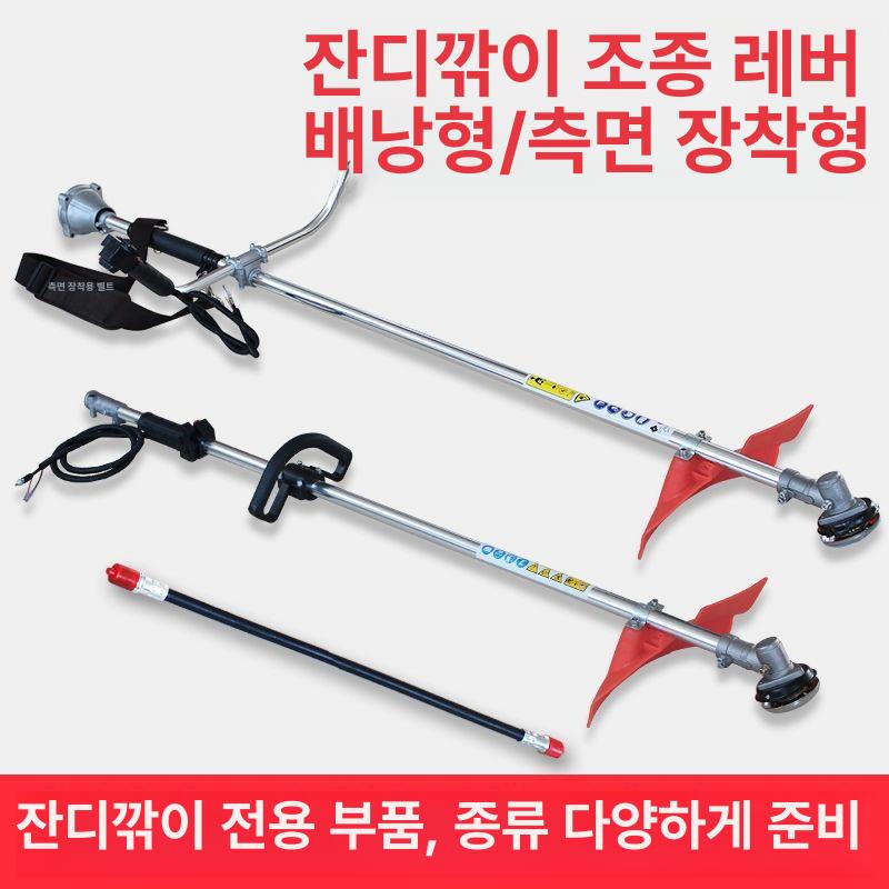 교체부품 예초기 견착식 손잡이 로드 제초기 부품 트리머 잔디깎이 - 상세 이미지 2