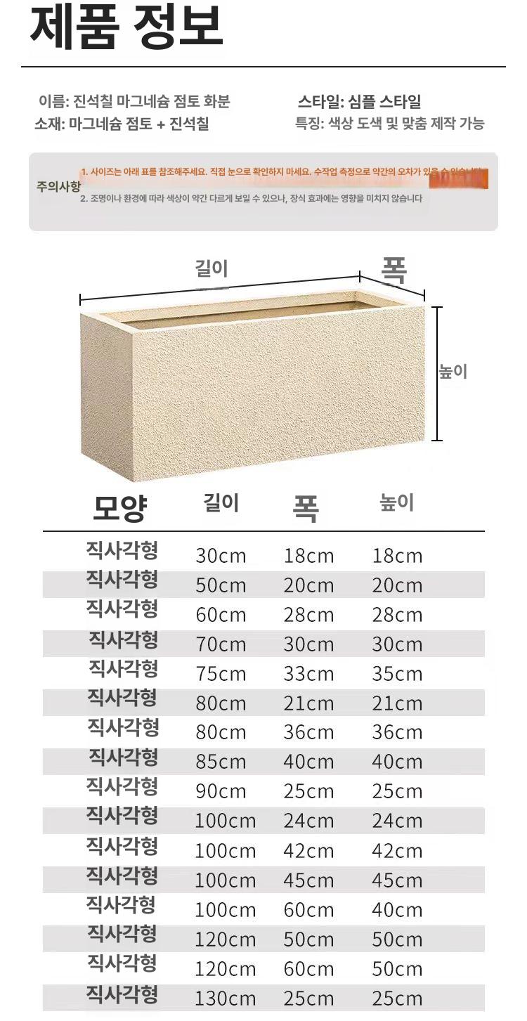 대형 시멘트화분 테라조 거실 플랜터 옥상 야외용 인테리어 정원 가드닝 - 상세 이미지 4