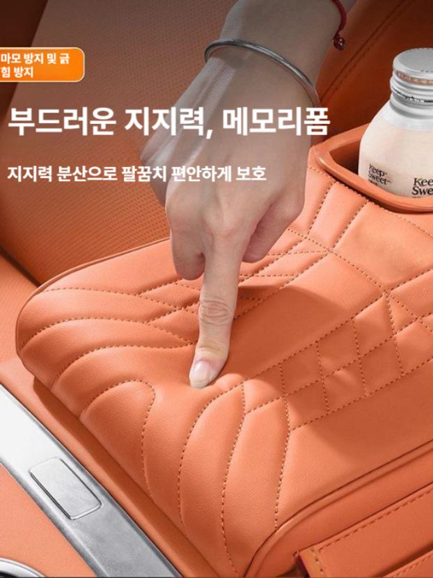 차량용 콘솔박스 팔걸이 높이조절 컵홀더 수납 티슈함 다기능 차량정리 화이트 - 상세 이미지 2