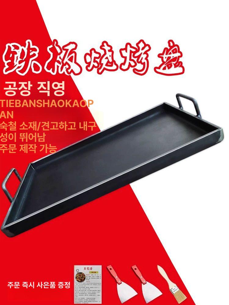 대형 철판 업소용 볶음 구이판 그릴 곱창 닭갈비 팬 - 상세 이미지 2