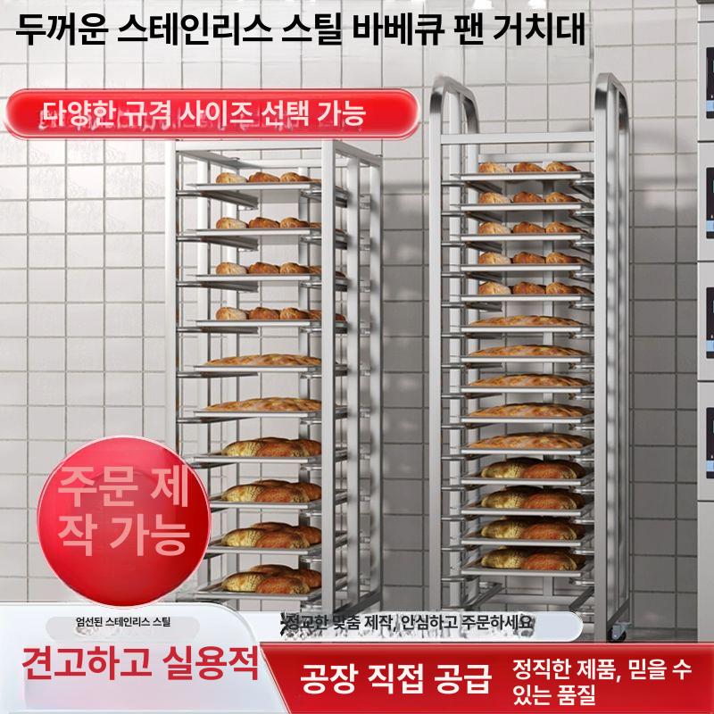 제빵 쿨링랙 피자 업소용 베이커리 건조대 오븐 트레이 스탠드 디스플레이 선반 - 상세 이미지 5