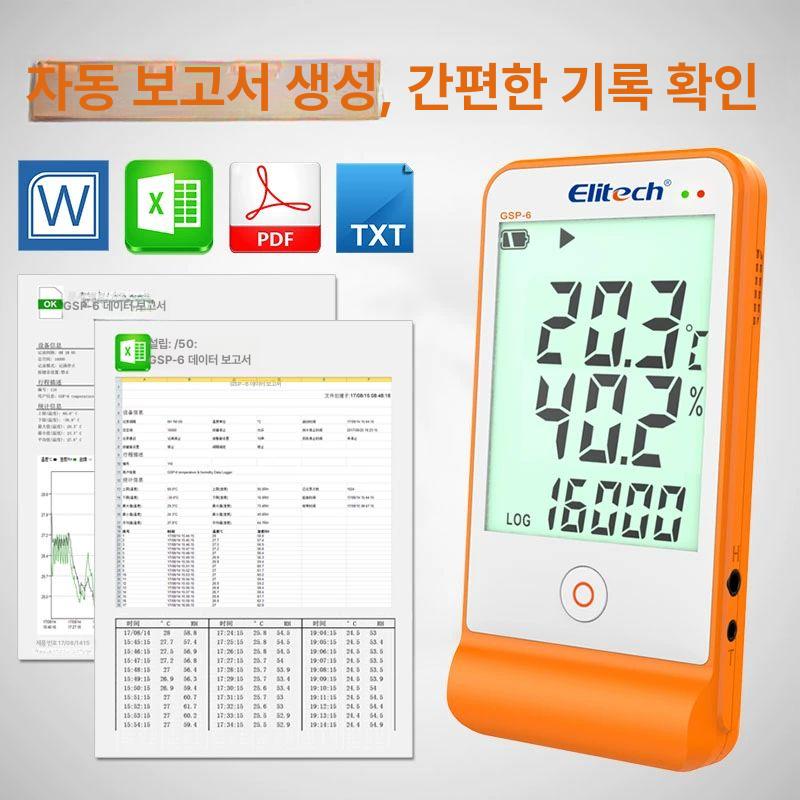 온습도 기록계 GSP-6 데이터로거 레코더 측정기 모니터링 온도 - 상세 이미지 2