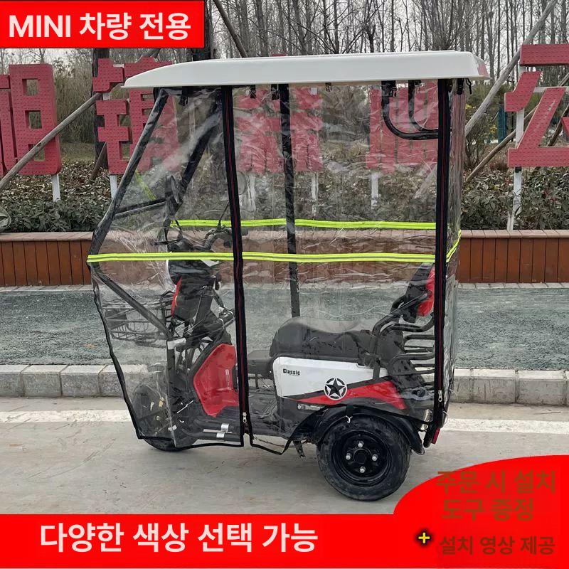 삼륜 오토바이 지붕 스크린 캐노피 전동차 바람막이 햇빛 차양 우산막이 - 상세 이미지 4