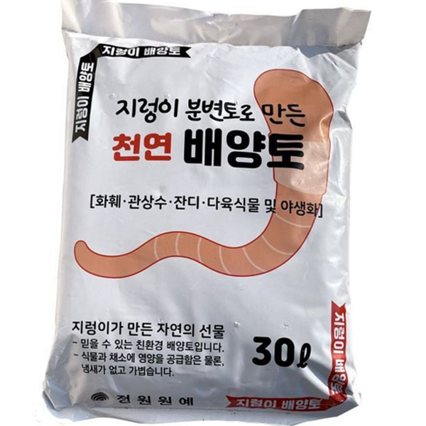 원예용 지렁이 분변토 다육 분갈이 흙 화분 배양토 영양 상토 - 상품 이미지