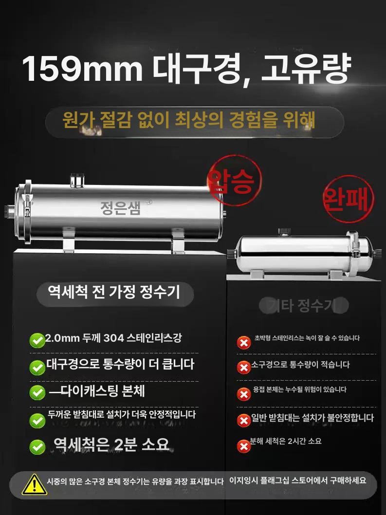 석회 연수기 지하수 필터 녹물 정수기 철분 제거 여과 시설 - 상세 이미지 2