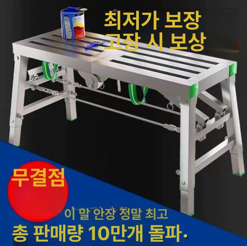 도배 사다리 접이식 산업용 아시바 말비계 우마 작업대 건설현장 발판 - 상세 이미지 2