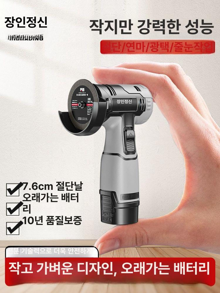 휴대용 그라인더 미니 앵글 연삭기 무선 충전식 연마 핸디 - 상세 이미지 2