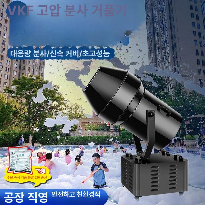 폼머신 거품기계 버블 비눗방울 행사용 워터파크 수영장 파티 이벤트 - 상세 이미지 2