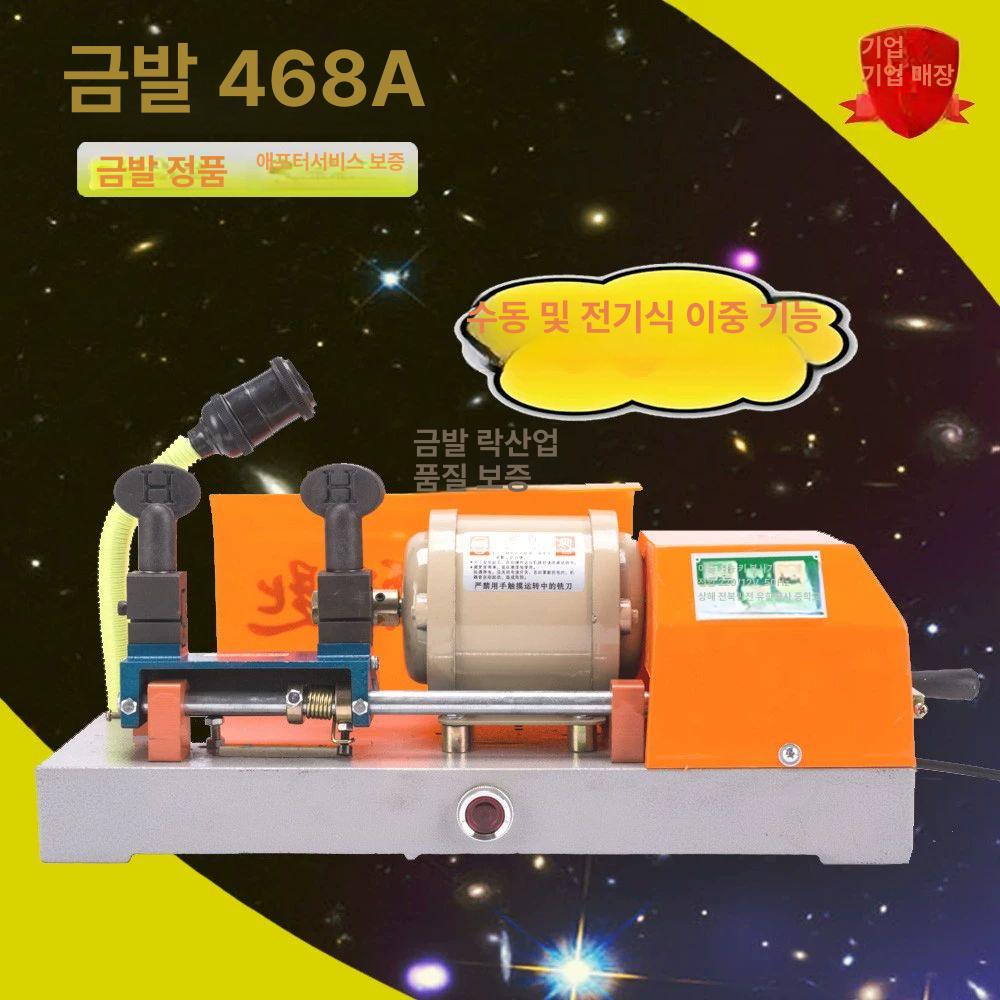 키복사기 열쇠복사기계 자물쇠 복제 제조 보조키 카피기 열쇠가공 열쇠제작 - 상세 이미지 2