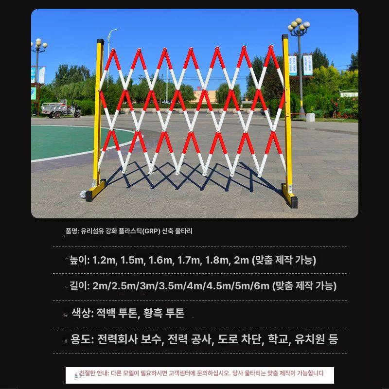 접이식 울타리 자바라 공사장 펜스 이동형 안전대 바리케이트 출입통제 차단봉 - 상세 이미지 4