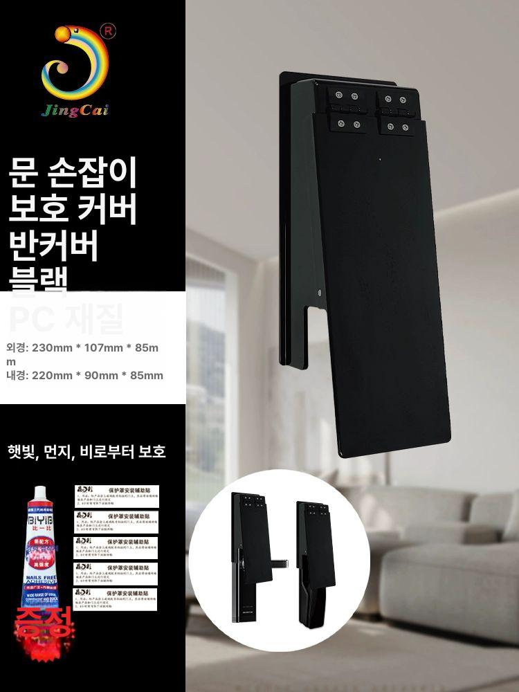 커버 번호키 방수 햇빛 디지털 가리개 도어락 현관 전자 보조키 투명한 레인 - 상세 이미지 2