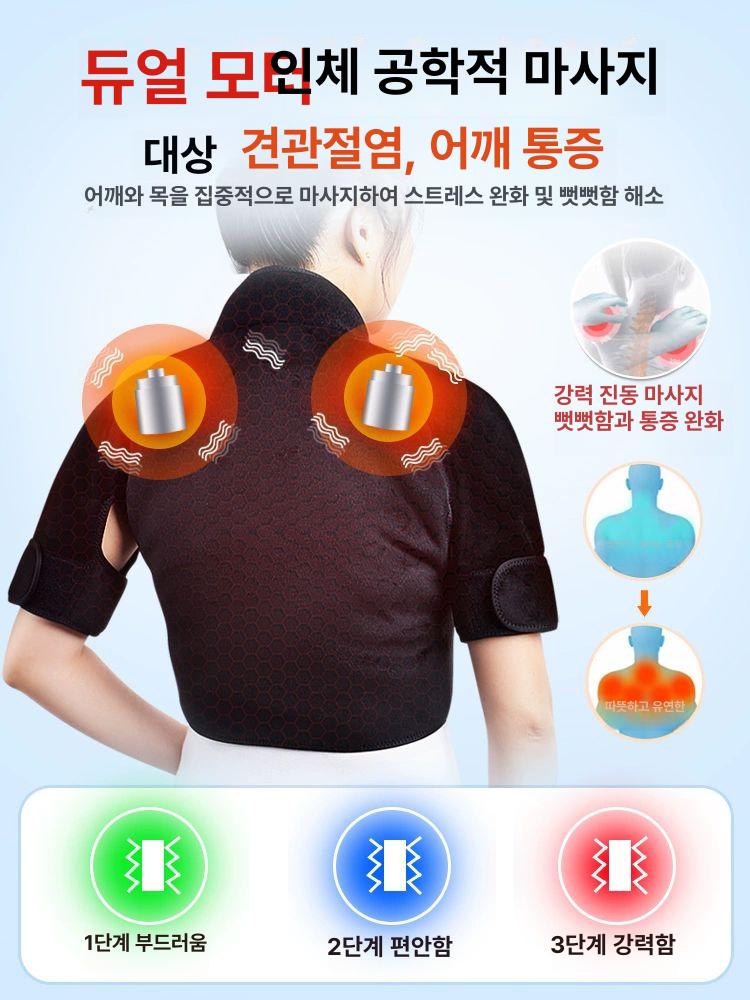 충전식 마사지기 어깨 온열 핫팩 찜질기 승모근 전기 목 어깨안마기 - 상세 이미지 4