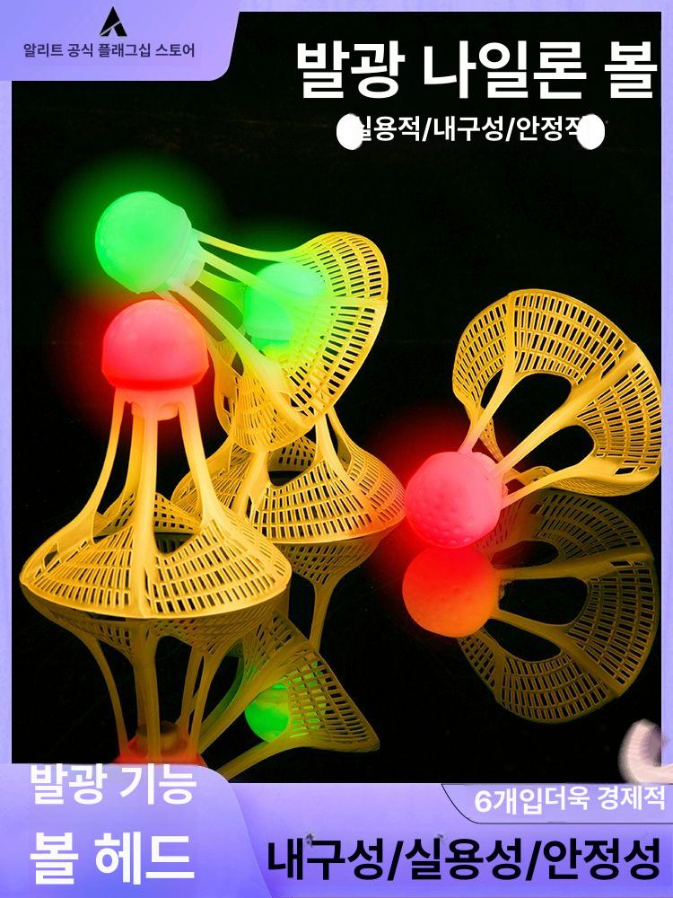 발광 셔틀콕 불빛 야광 되돌아오는 LED 배드민턴 셔틀 야간용 - 상세 이미지 2