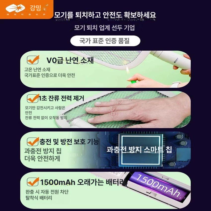 전기 모기채 100cm 긴 파리채 접이식 USB충전 휴대용 해충퇴치 이미지 6