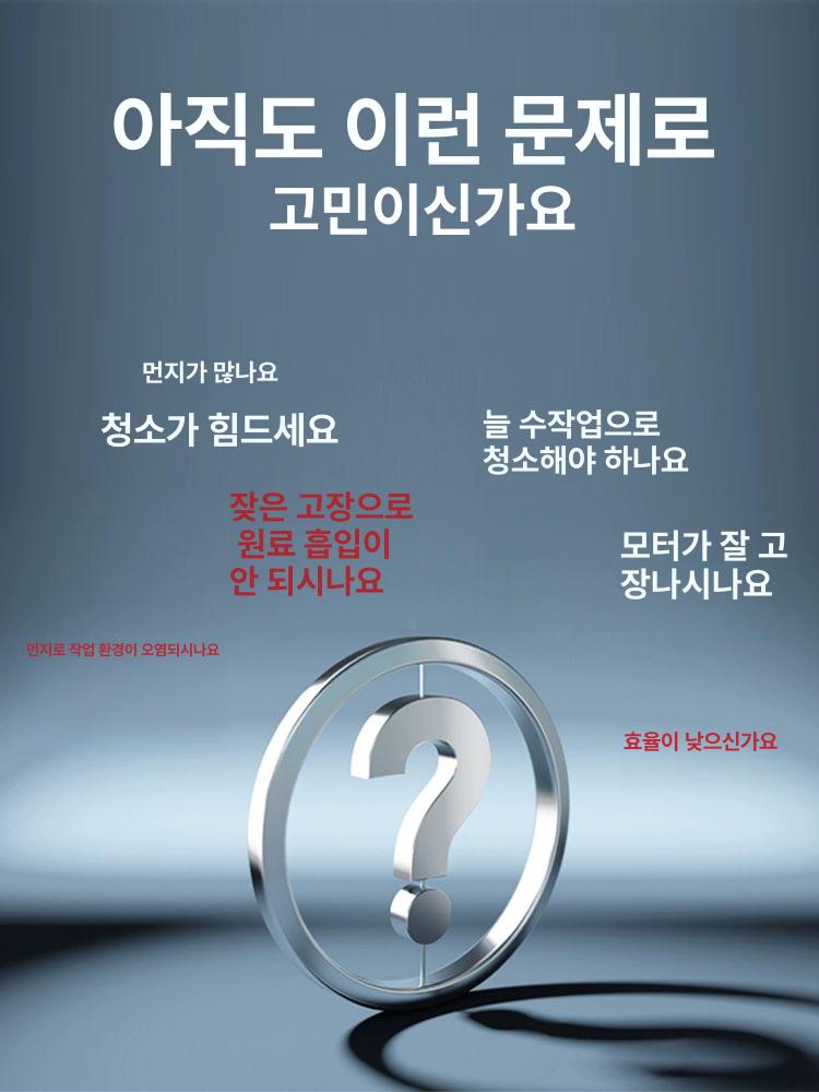 석션 진공이송기 공압 피더 흡입기 에어 추출 공급기 호퍼로더 자동화 장비 - 상세 이미지 4