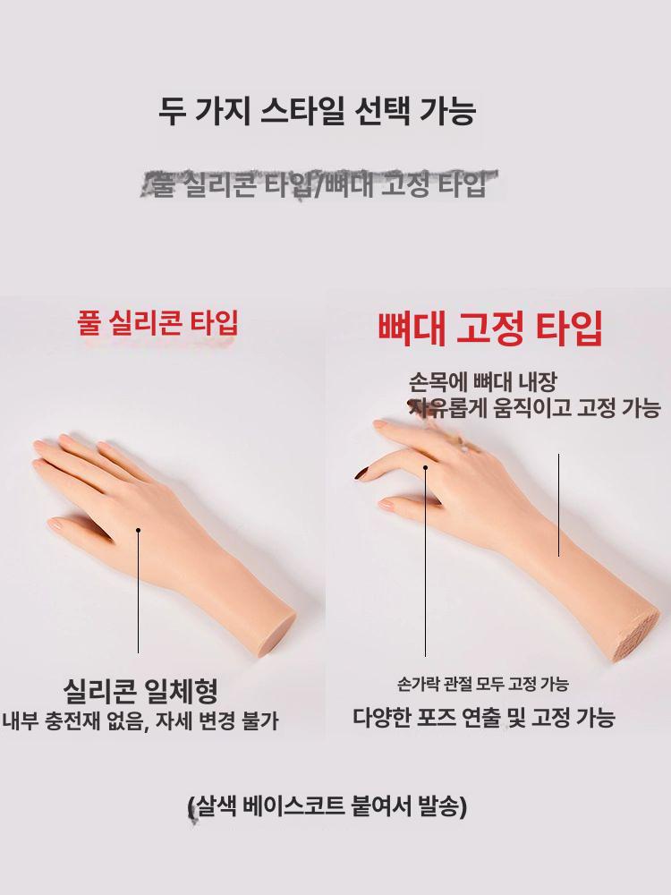 실습 손모형 네일아트 인조손 실리콘 가짜손 마네킹 연습용 왼손 - 상세 이미지 4