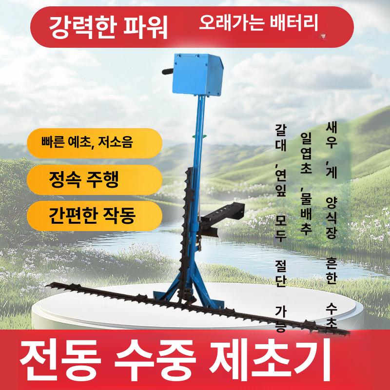 수중잔디깎이 수초제거기 보트용 수초제거 수생 어항 제초기 식물 선외기 - 상세 이미지 3
