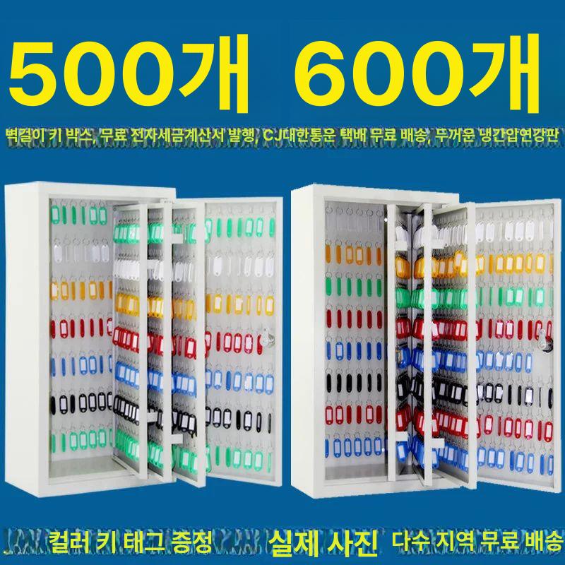 키박스 보관함 차키 열쇠 공용 캐비닛 도어락 키함 정리 수납함 사무실 - 상세 이미지 5