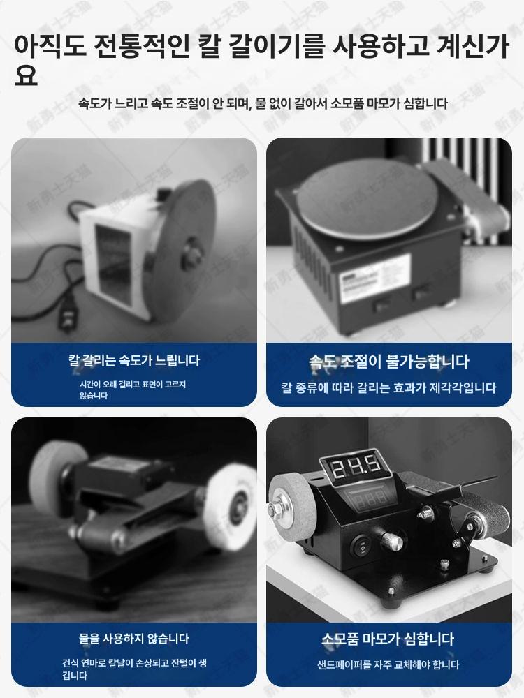 수냉식 칼연마기 숫돌 가정용 그라인더 샤프너 전동 자동 갈기 워터쿨링 탁상형 - 상세 이미지 4