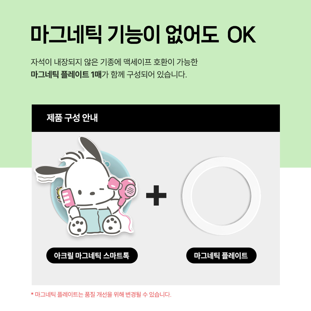 산리오 목욕 헬로키티 맥세이프 그립톡 아크릴 스마트톡 캐릭터 8종 여성 아이폰 갤럭시 이미지 7