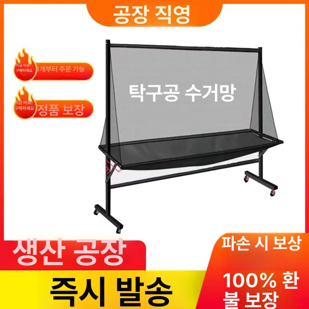 이동식 연습망 탁구 네트 공받이 훈련망 탁구그물 셀프 레슨 공막이망 - 상세 이미지 2