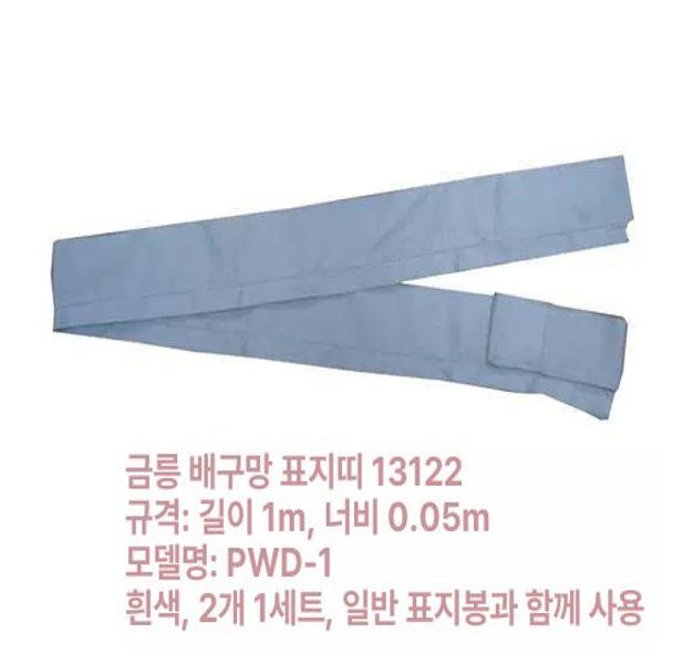 사이드 안테나 배구 라인 마커 네트 지주대 세트 볼리볼 경기용 포스트 - 상세 이미지 4