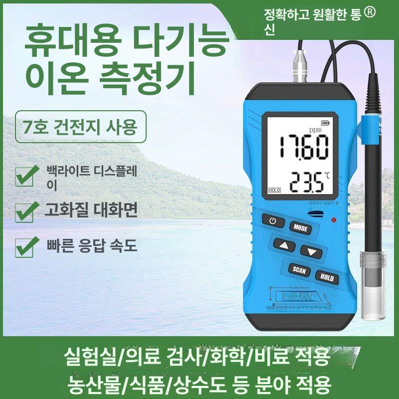 농업용 측정기 토양수분 디지털 원예 칼륨 센서 분석기 테스터 모니터링 - 상세 이미지 2