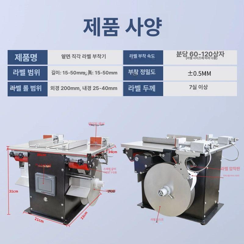직각 라벨기 코너 투명 광전센서 밀봉 정밀 목공 라벨링 봉합 스티커 부착기 포장 - 상세 이미지 5