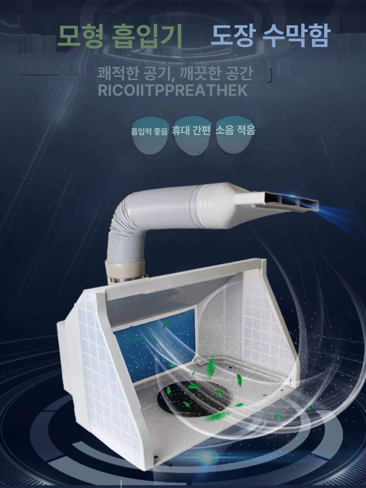 프라모델 작업대 에어브러쉬 도색부스 환풍기 LED 스프레이건 페인팅 - 상세 이미지 2