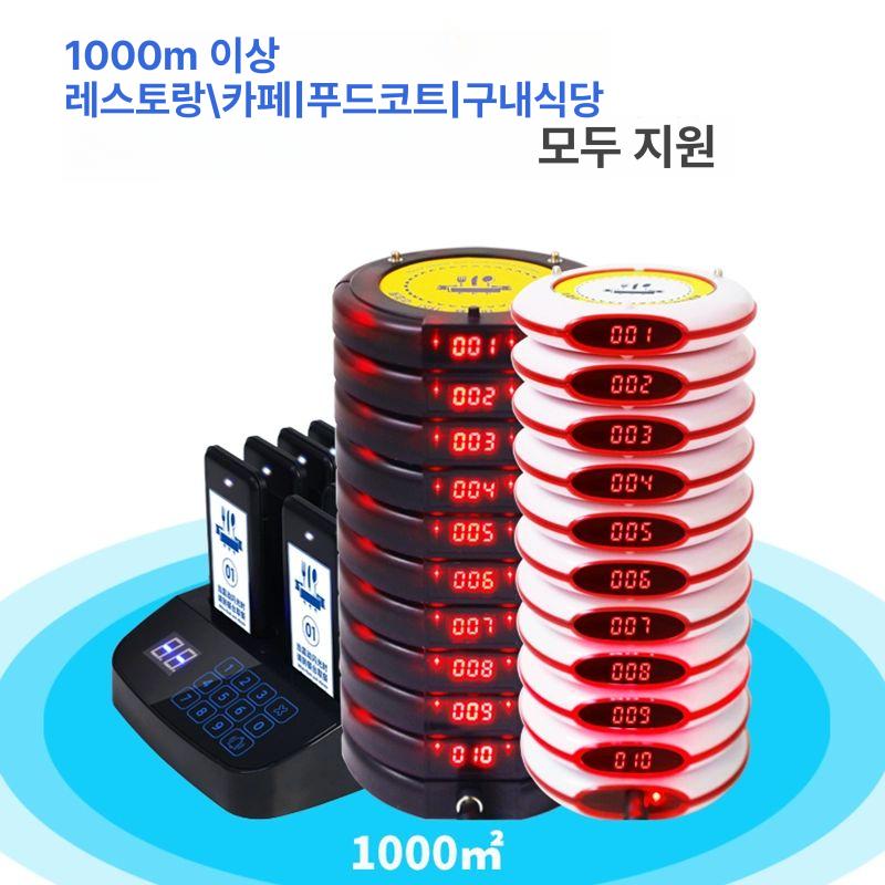 무선 호출기 미니진동벨 충전식 번호벨 테이블 대기 음식점 진동 - 상세 이미지 5