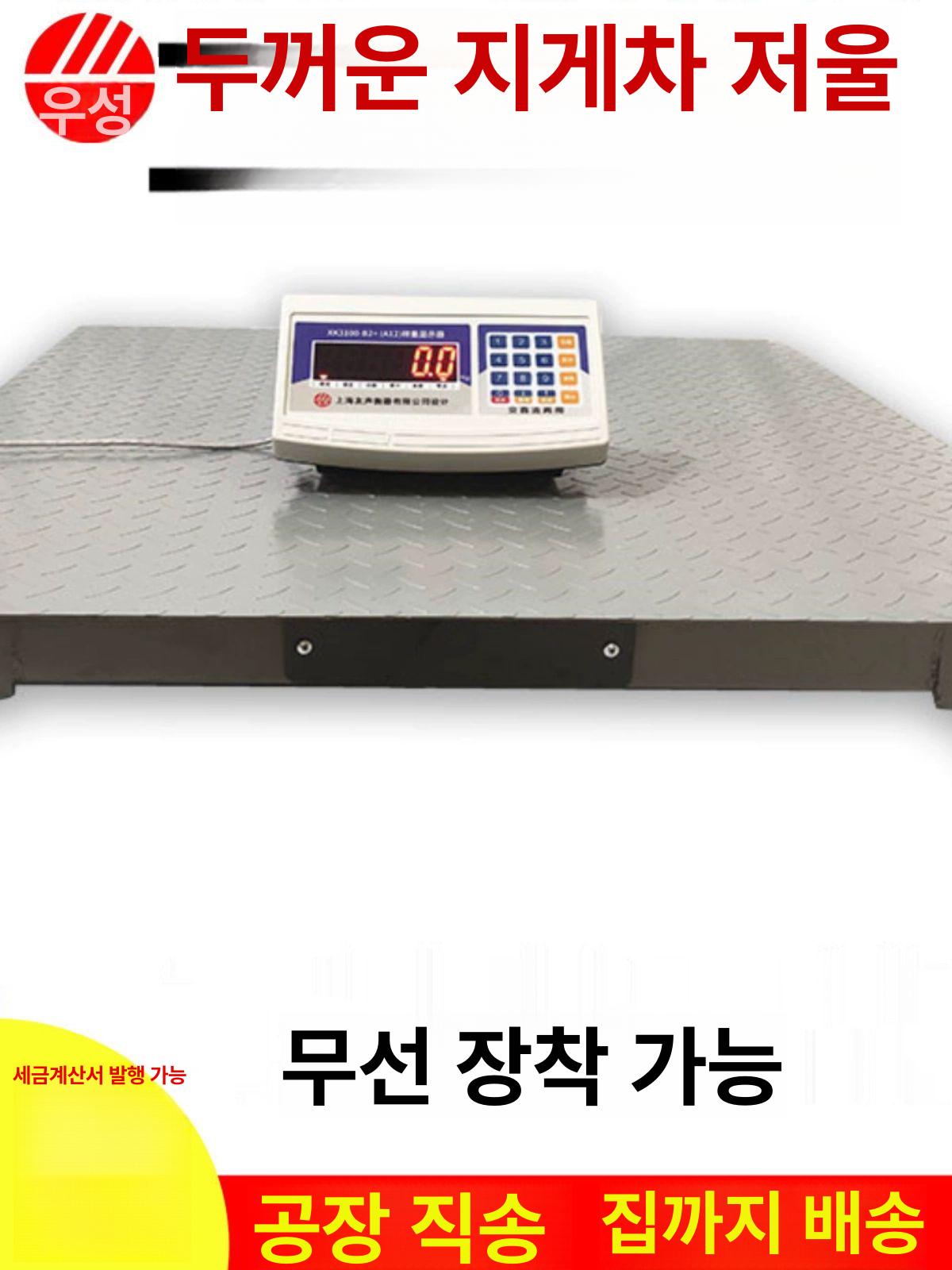 대형 계근대 축사용 저울 톤백 측정기 계량대 파렛트 중량측정 산업용 - 상세 이미지 5