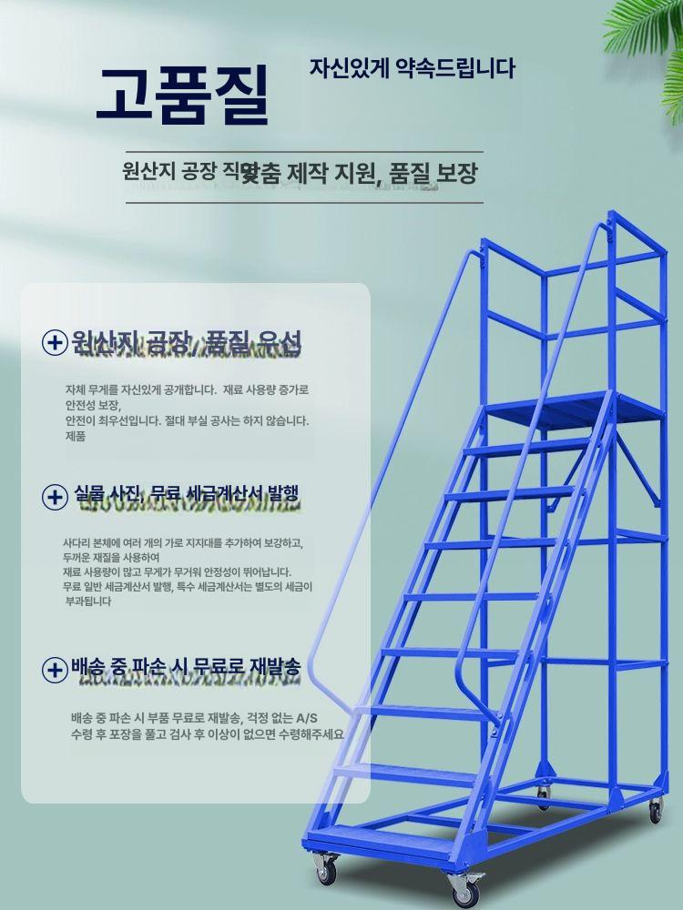 고소 사다리 3m 철제 작업차 카트형 계단 스틸 현장 창고 벽화 작업대 - 상세 이미지 5