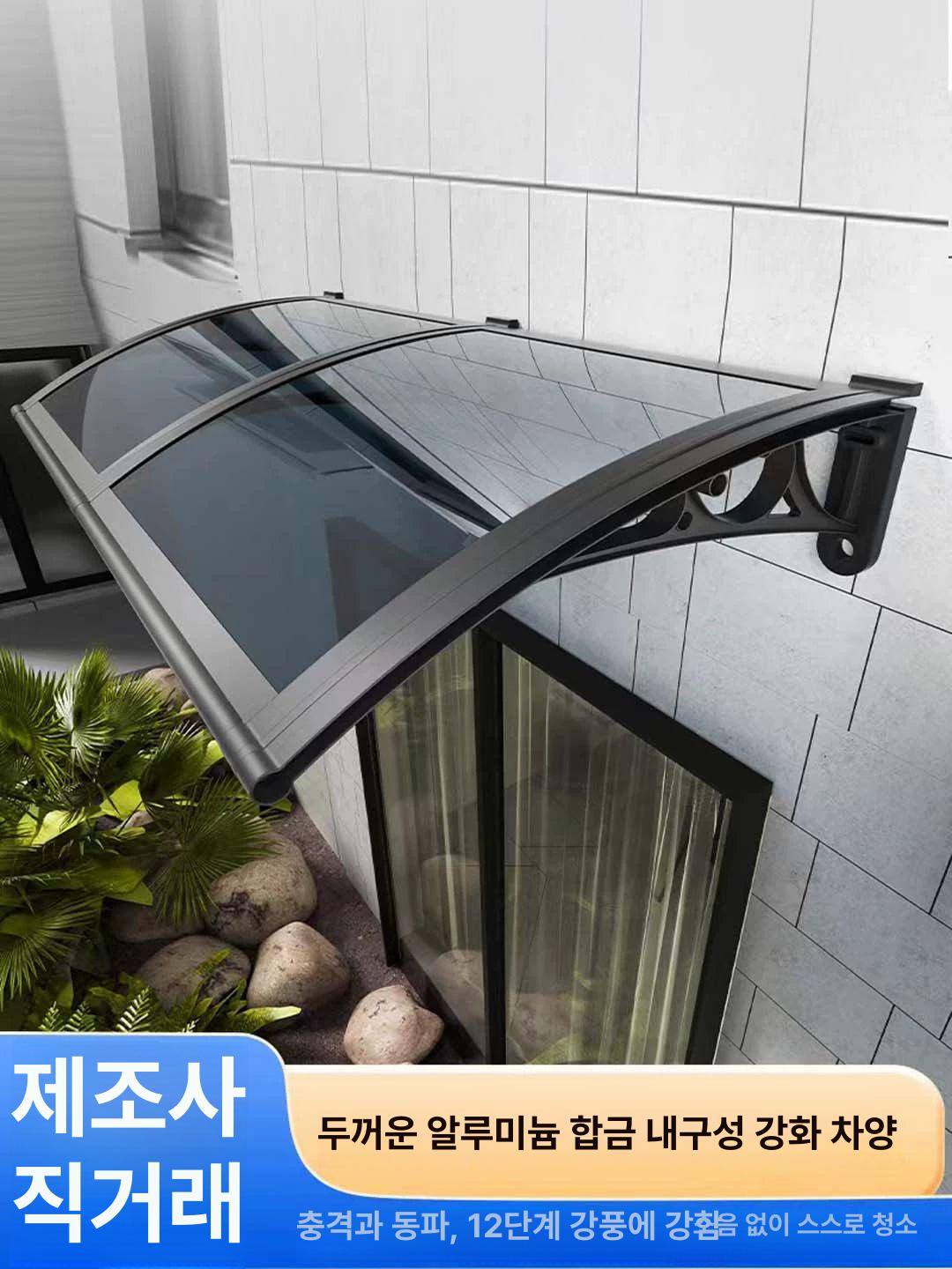 테라스 캐노피 현관문 비막이 발코니 처마 빗물차단 옥상 어닝 지붕 - 상세 이미지 2