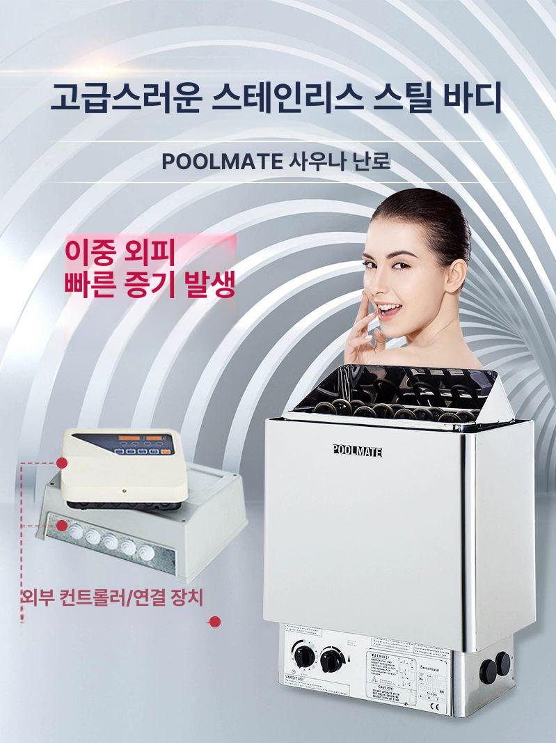 사우나 스토브 건식 맥반석 홈사우나 불가마 한증막 찜질방 가정용 - 상세 이미지 4