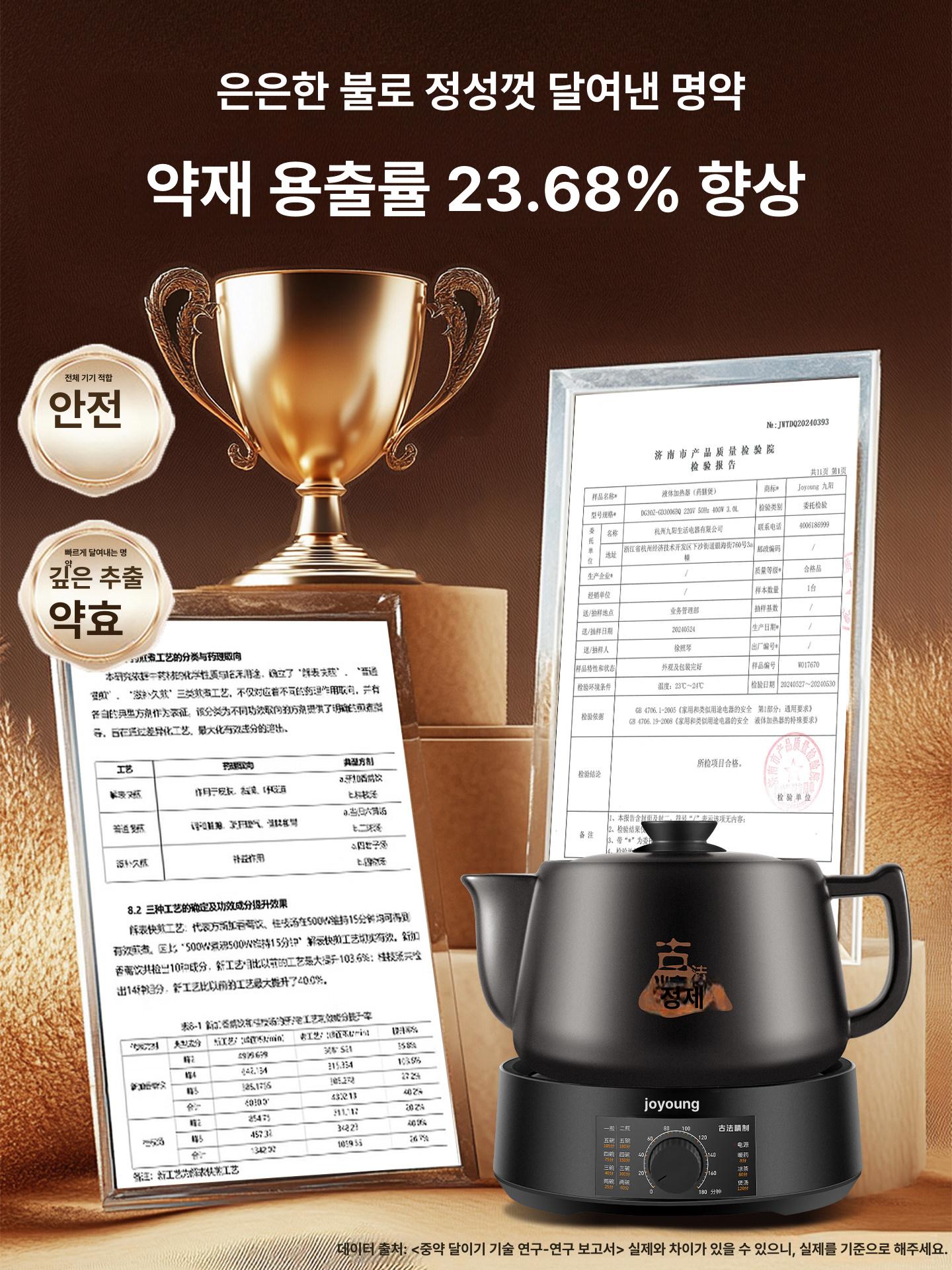 홍삼다리는기계 한약다리기 중탕기 도자기 약탕기 전기포트 - 상세 이미지 2
